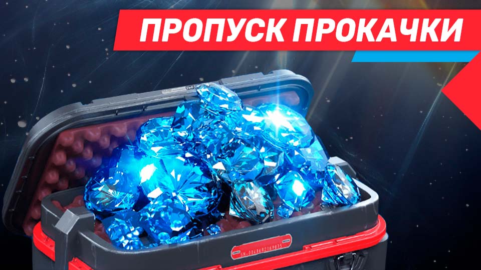 Аккаунт Roblox | Пропуск прокачки